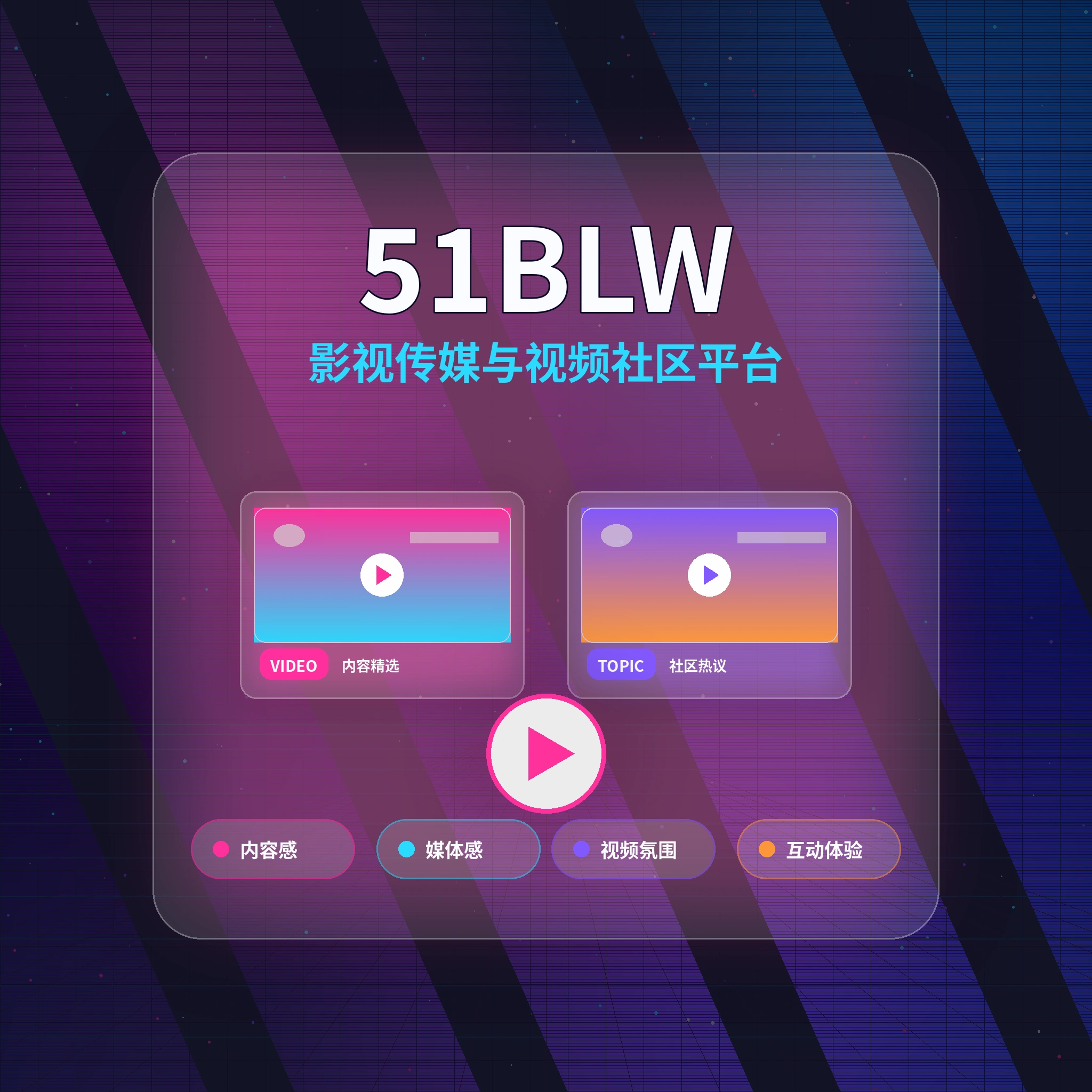 51爆料品牌与长期服务方向